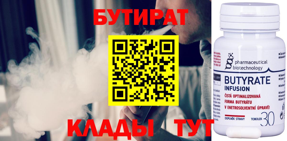 Бутират жидкий экстази Бердск