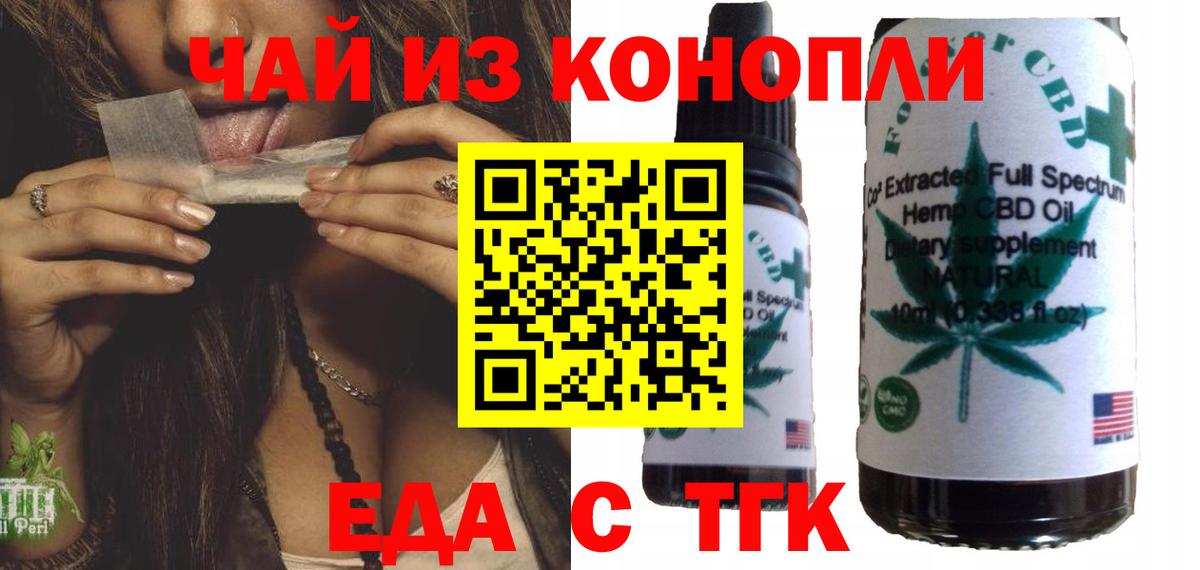 Бердск  Canna-Cookies марихуана  Вход с VPN 