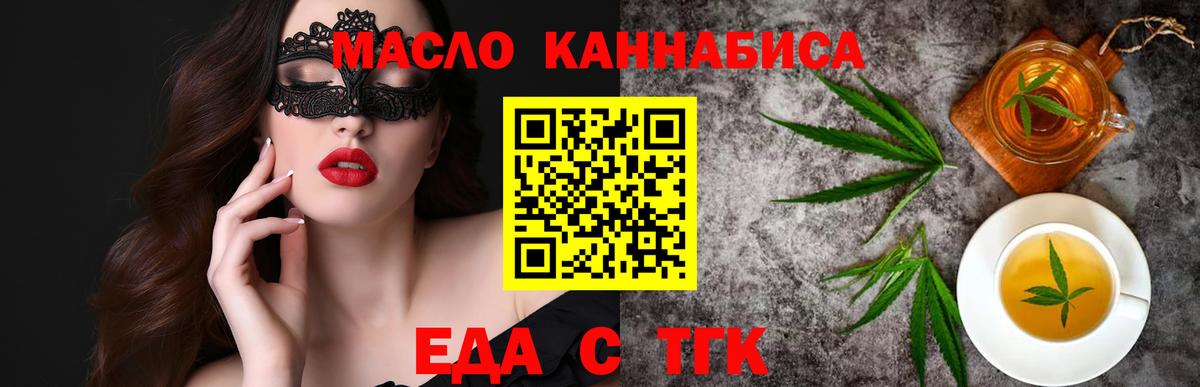 Cannafood конопля Бердск