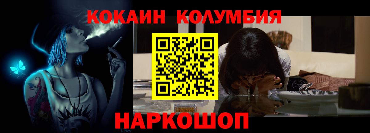 КОКАИН FishScale Бердск