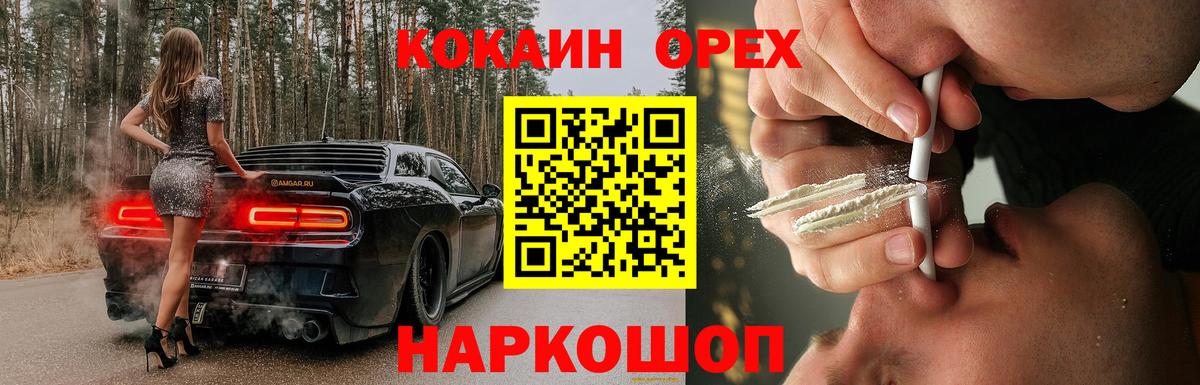 Cocaine  COCAIN Колумбийский  КОКАИН FishScale  Вход с VPN  Бердск 