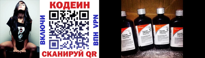 Кодеиновый сироп Lean напиток Lean (лин) Бердск