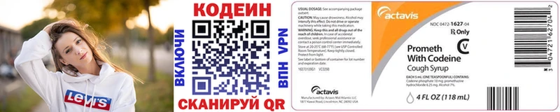 Кодеиновый сироп Lean Purple Drank  Бердск 