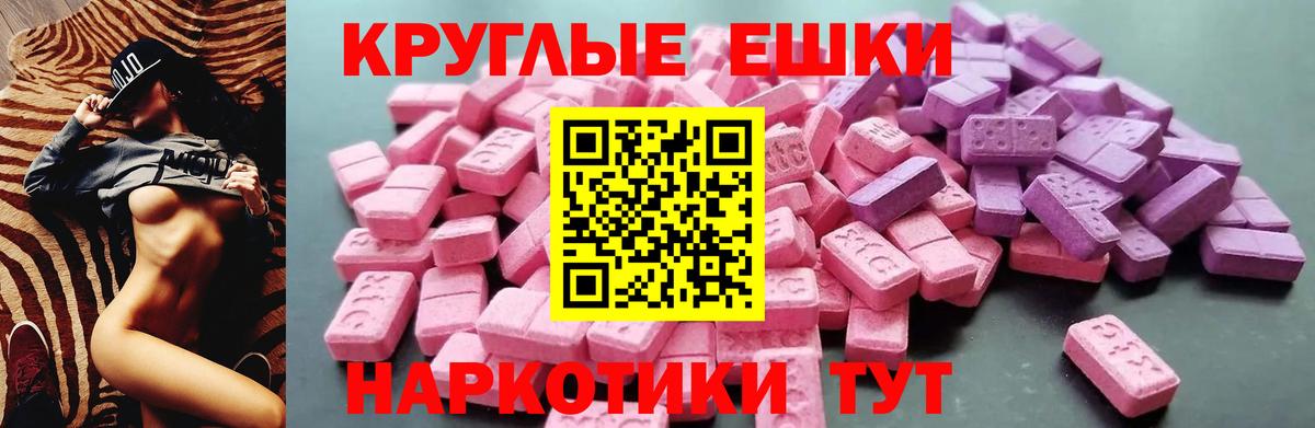 Экстази TESLA Бердск