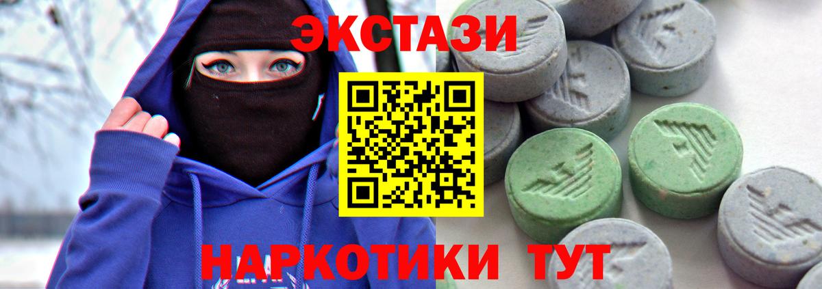 Бердск  Экстази ешки  Вход с VPN  Ecstasy  ЭКСТАЗИ Cube 