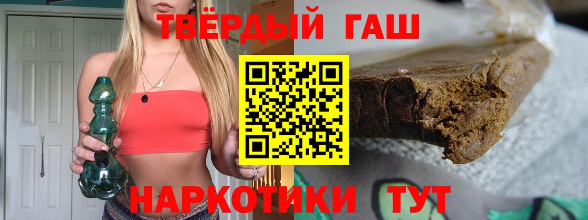 ГАШ AMNESIA HAZE  Гашиш  Бердск  Вход с VPN  ГАШИШ гарик 