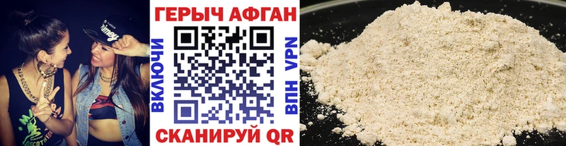 ГЕРОИН белый  Бердск 
