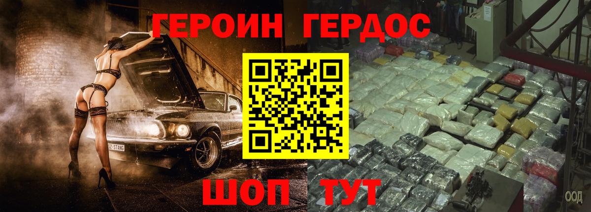 ГЕРОИН герыч  ГЕРОИН  Бердск  Вход с VPN 