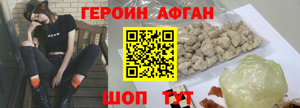 ГЕРОИН гречка Бердск