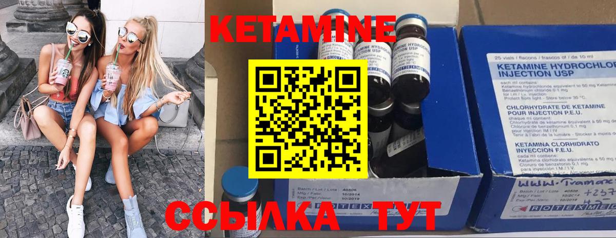 КЕТАМИН ketamine  MEGA ссылка  Бердск  Вход с VPN  Кетамин VHQ 