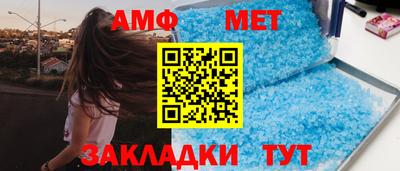 амф Апшеронск