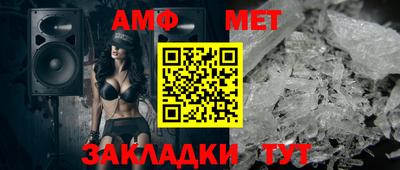 амф Апшеронск