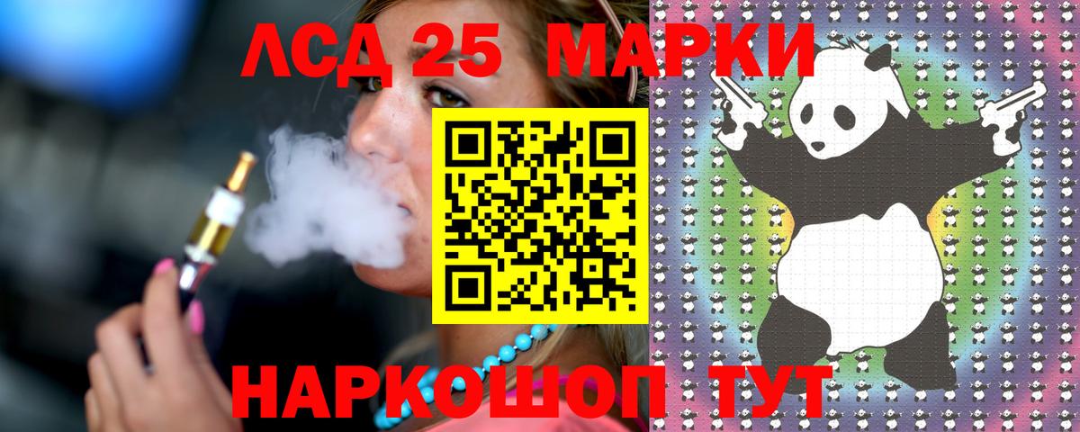 Лсд 25 экстази ecstasy Бердск