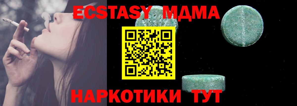 MDMA  МДМА кристаллы  Вход с VPN  Бердск  MDMA crystal 