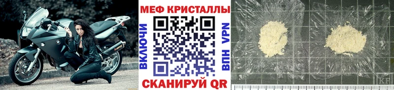 Мефедрон мяу мяу  что такое   Бердск 