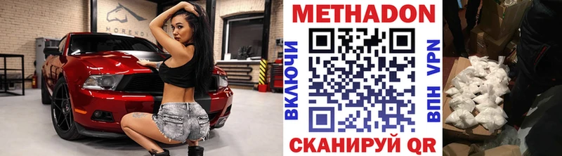 МЕТАДОН methadone хочу blacksprut Бердск