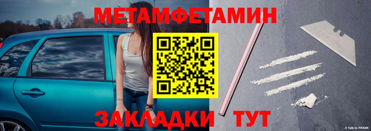 Бердск  МЕТАМФЕТАМИН пудра  Вход с VPN 