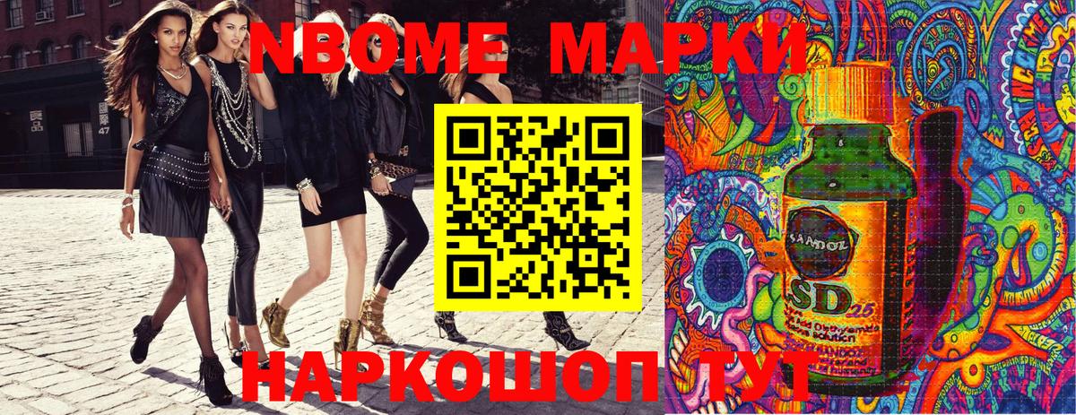 Марки 25I-NBOMe 1,5мг  Марки 25I-NBOMe  Бердск  Вход с VPN  Марки 25I-NBOMe 1,5мг 