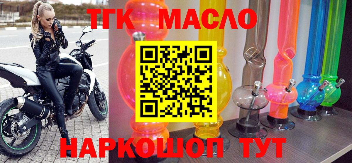 ТГК концентрат  ТГК гашишное масло  Бердск  кракен как зайти  Вход с VPN 