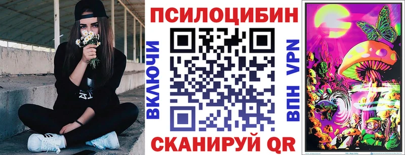 Псилоцибиновые грибы ЛСД  Бердск 